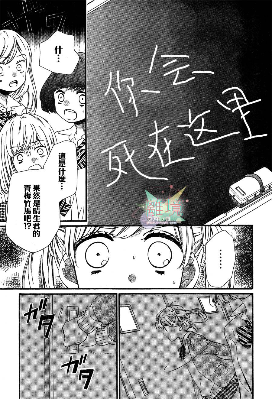 身后的光子酱韩漫全集-第04话无删减无遮挡章节图片 