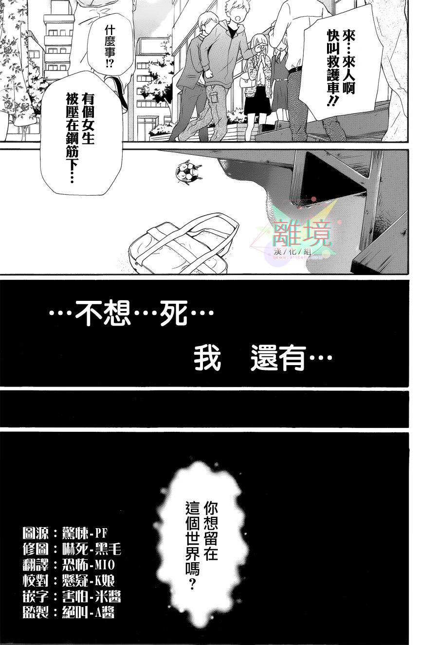 身后的光子酱韩漫全集-第04话无删减无遮挡章节图片 