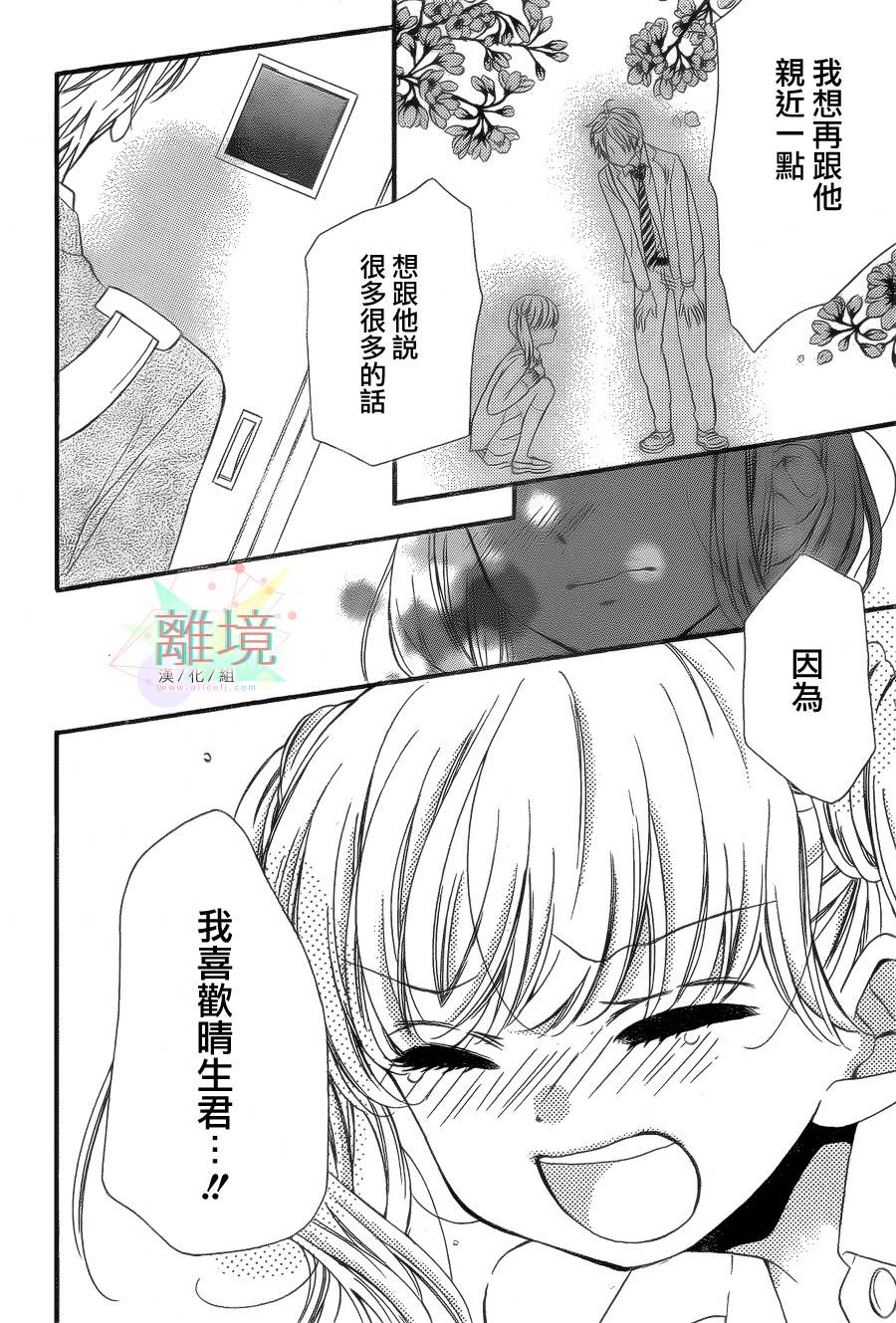 身后的光子酱韩漫全集-第04话无删减无遮挡章节图片 