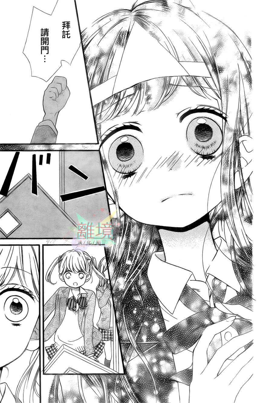 身后的光子酱韩漫全集-第04话无删减无遮挡章节图片 