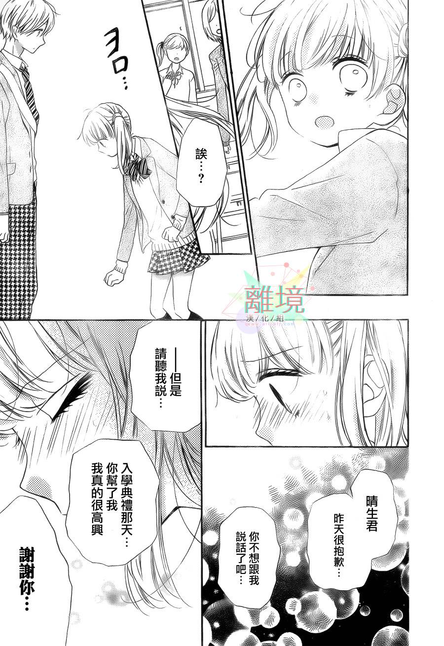 身后的光子酱韩漫全集-第04话无删减无遮挡章节图片 