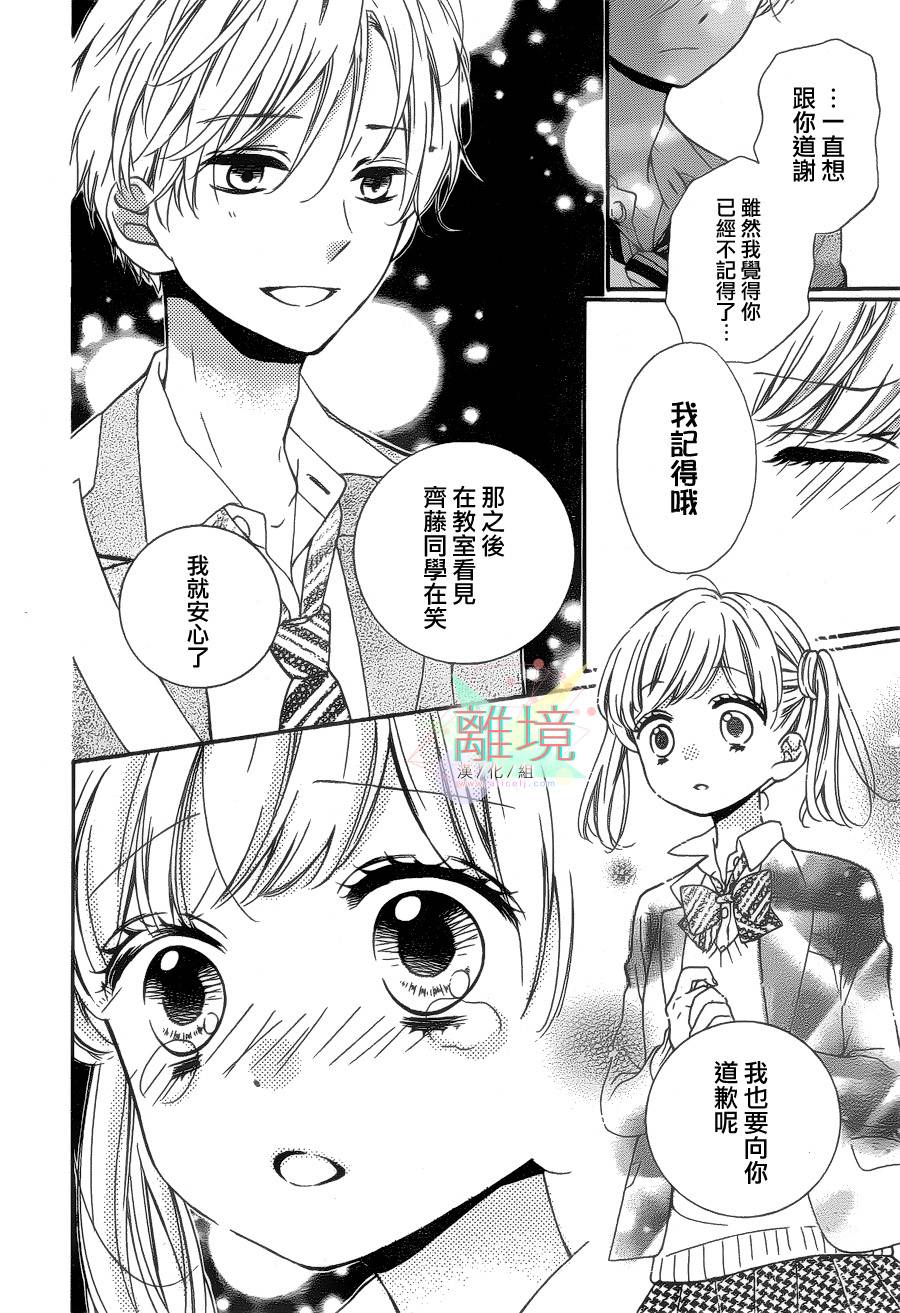 身后的光子酱韩漫全集-第04话无删减无遮挡章节图片 