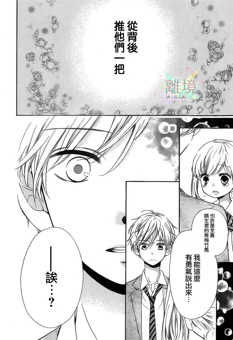 身后的光子酱韩漫全集-第04话无删减无遮挡章节图片 