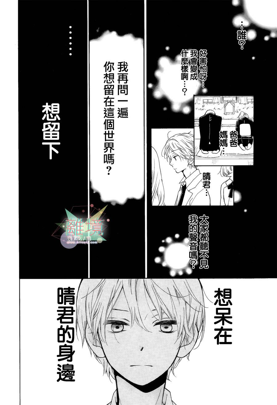 身后的光子酱韩漫全集-第04话无删减无遮挡章节图片 