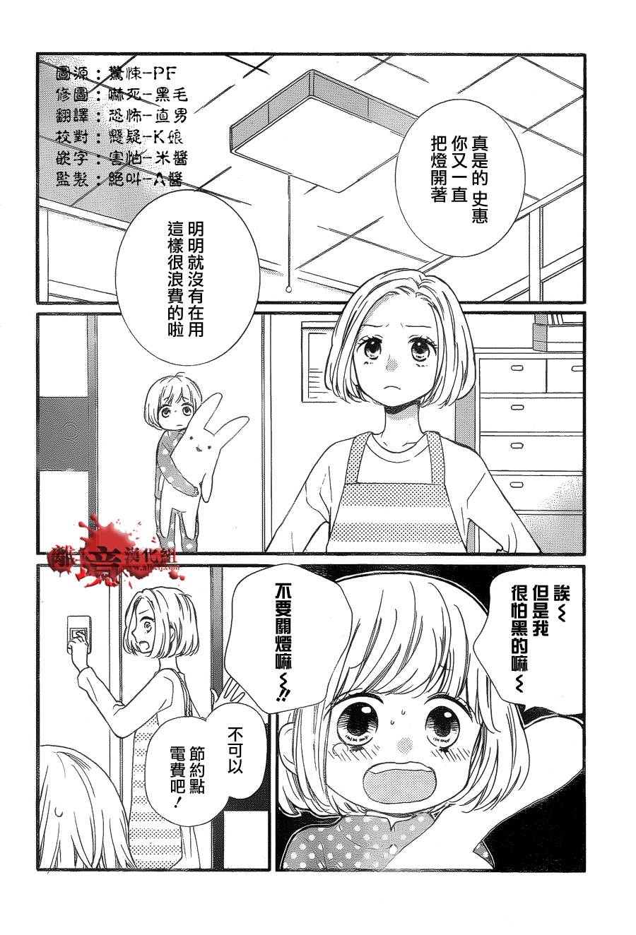 身后的光子酱韩漫全集-第04话无删减无遮挡章节图片 