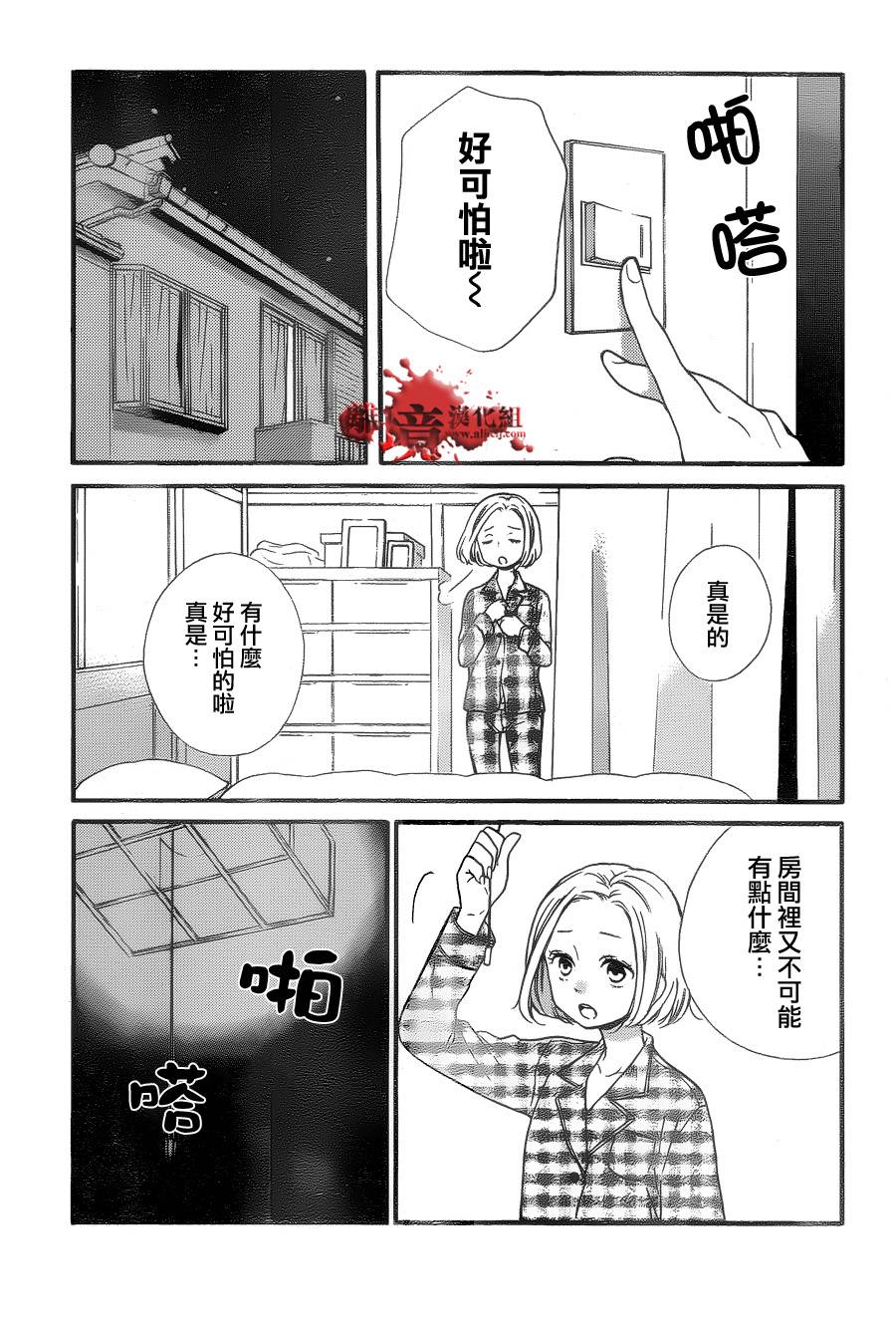 身后的光子酱韩漫全集-第04话无删减无遮挡章节图片 