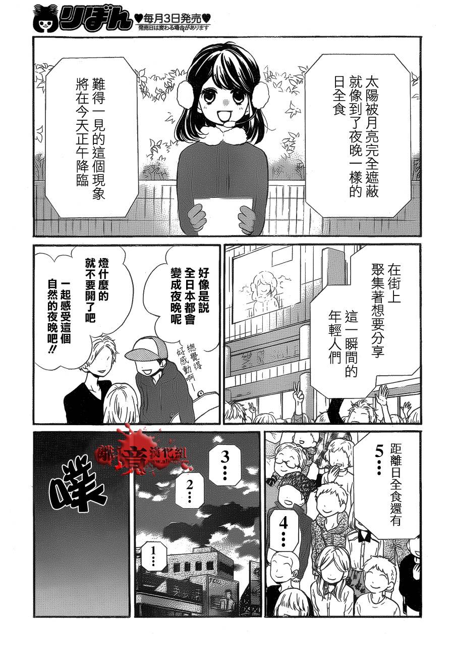 身后的光子酱韩漫全集-第04话无删减无遮挡章节图片 