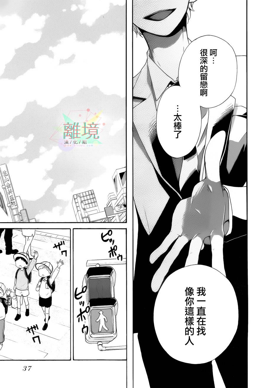 身后的光子酱韩漫全集-第04话无删减无遮挡章节图片 
