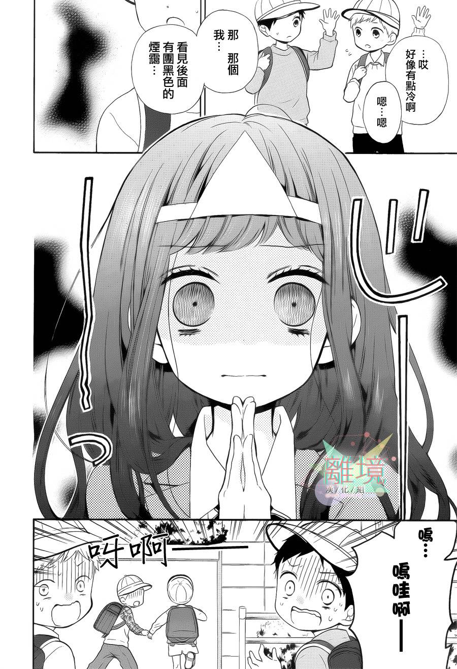 身后的光子酱韩漫全集-第04话无删减无遮挡章节图片 