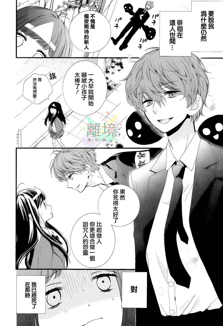 身后的光子酱韩漫全集-第04话无删减无遮挡章节图片 
