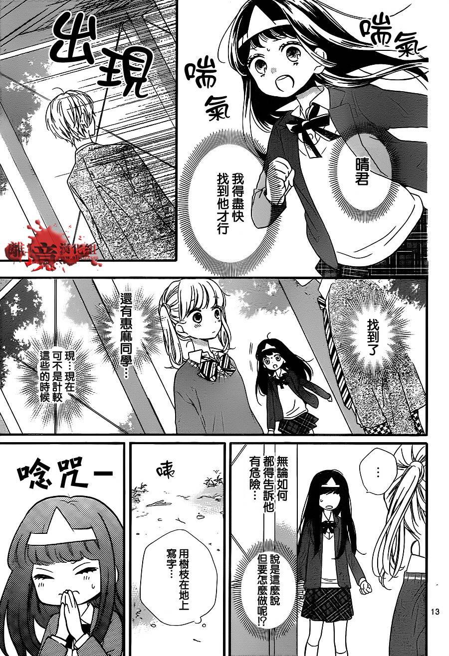 身后的光子酱韩漫全集-第05话无删减无遮挡章节图片 