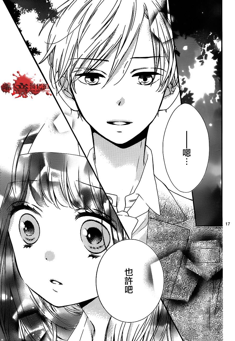 身后的光子酱韩漫全集-第05话无删减无遮挡章节图片 