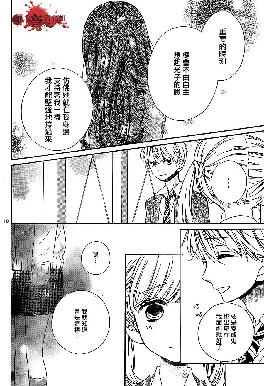 身后的光子酱韩漫全集-第05话无删减无遮挡章节图片 