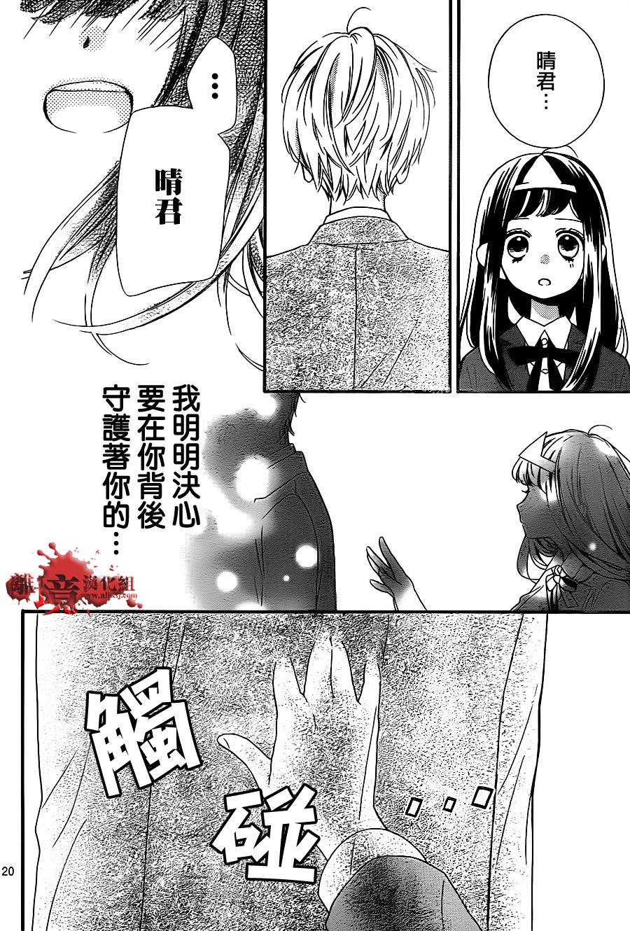 身后的光子酱韩漫全集-第05话无删减无遮挡章节图片 