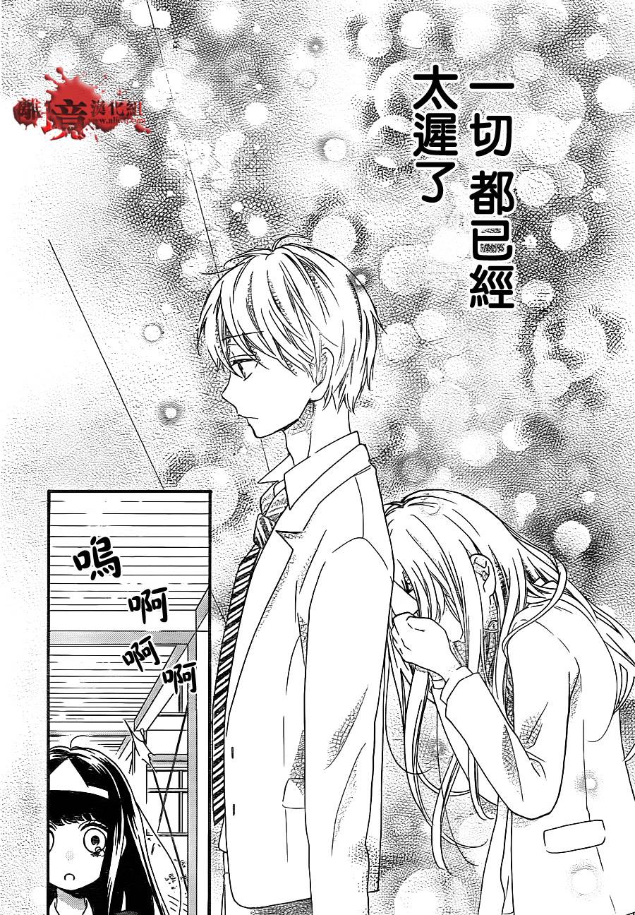 身后的光子酱韩漫全集-第05话无删减无遮挡章节图片 