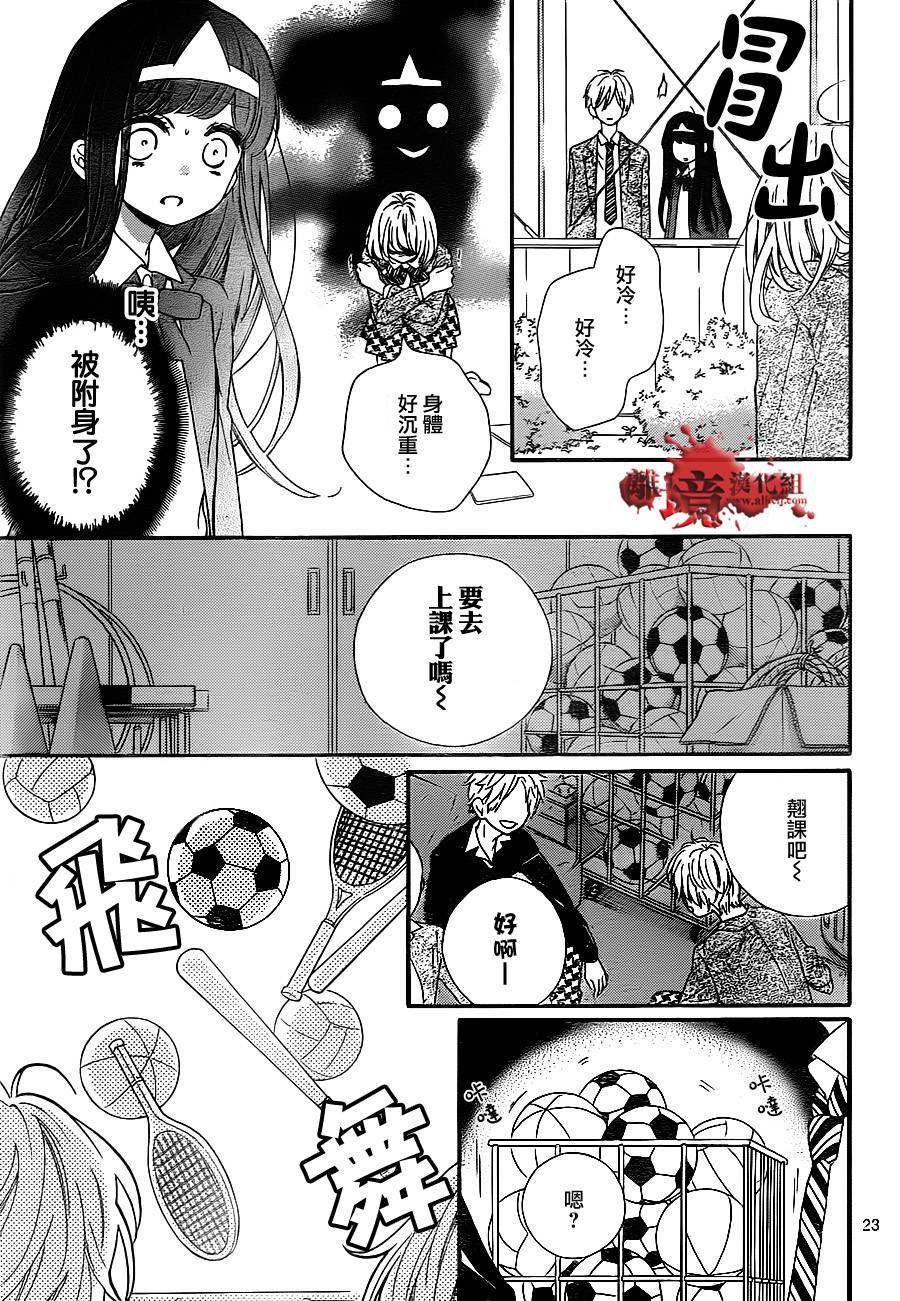 身后的光子酱韩漫全集-第05话无删减无遮挡章节图片 