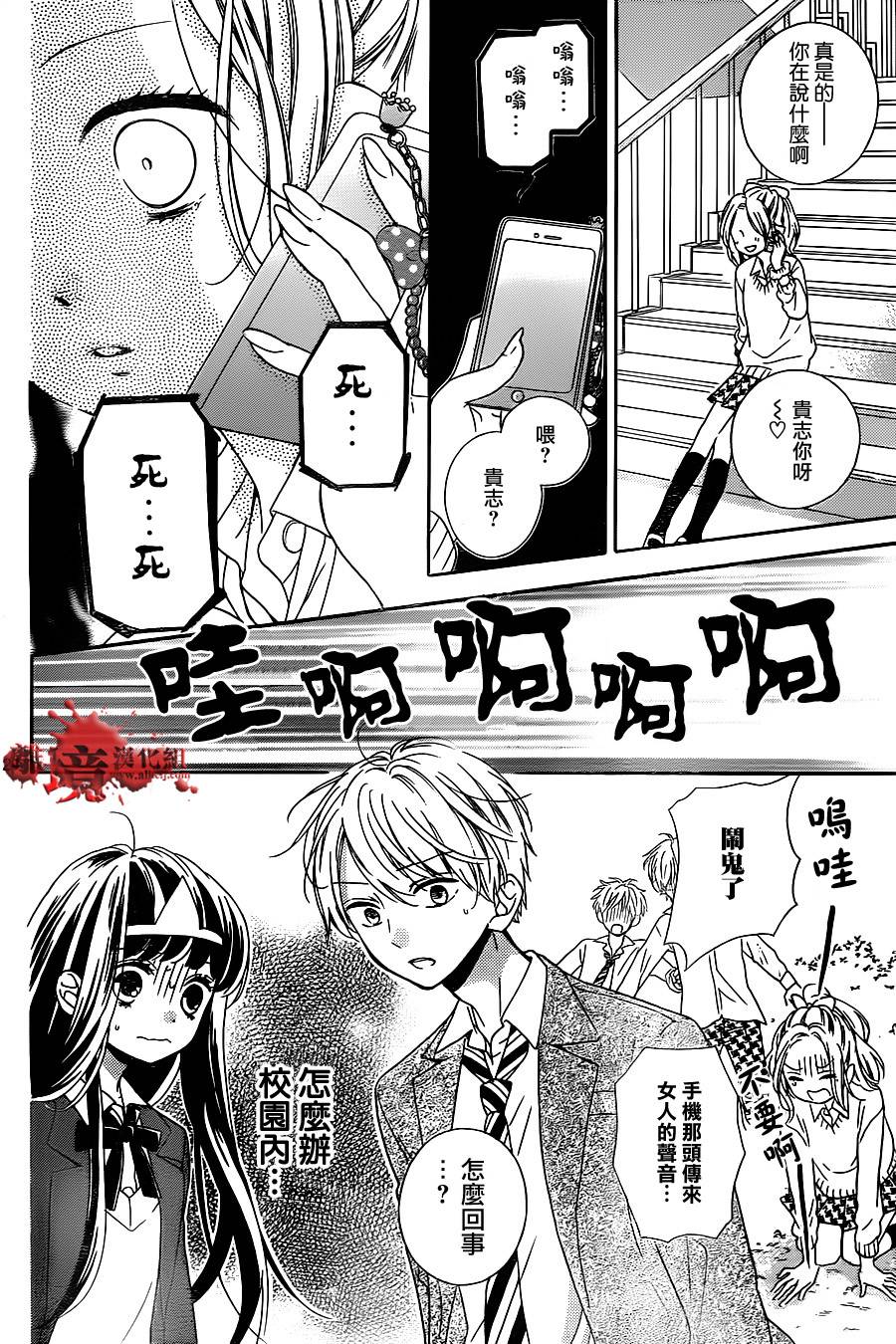 身后的光子酱韩漫全集-第05话无删减无遮挡章节图片 