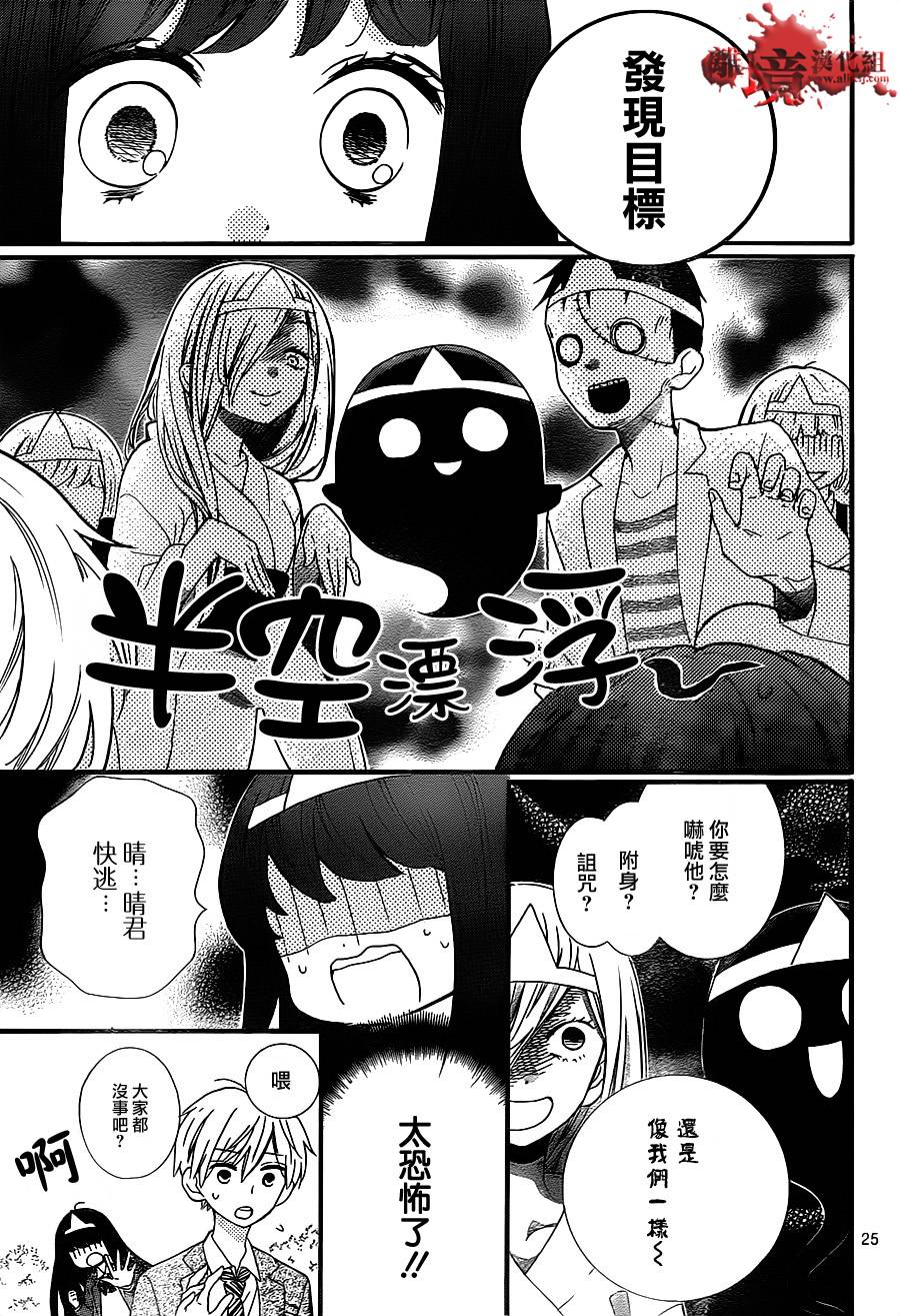 身后的光子酱韩漫全集-第05话无删减无遮挡章节图片 