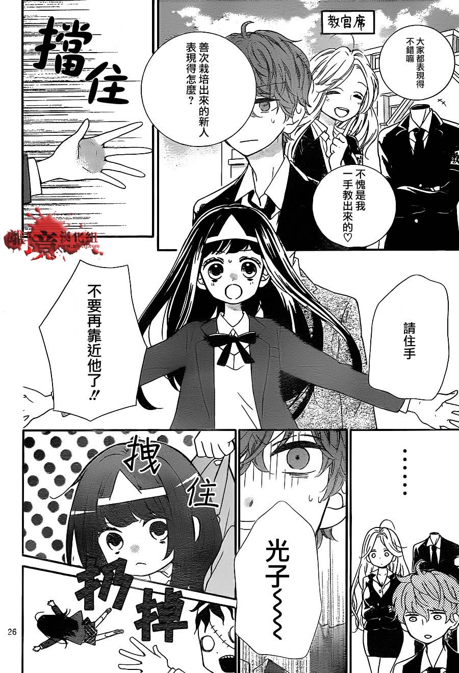 身后的光子酱韩漫全集-第05话无删减无遮挡章节图片 