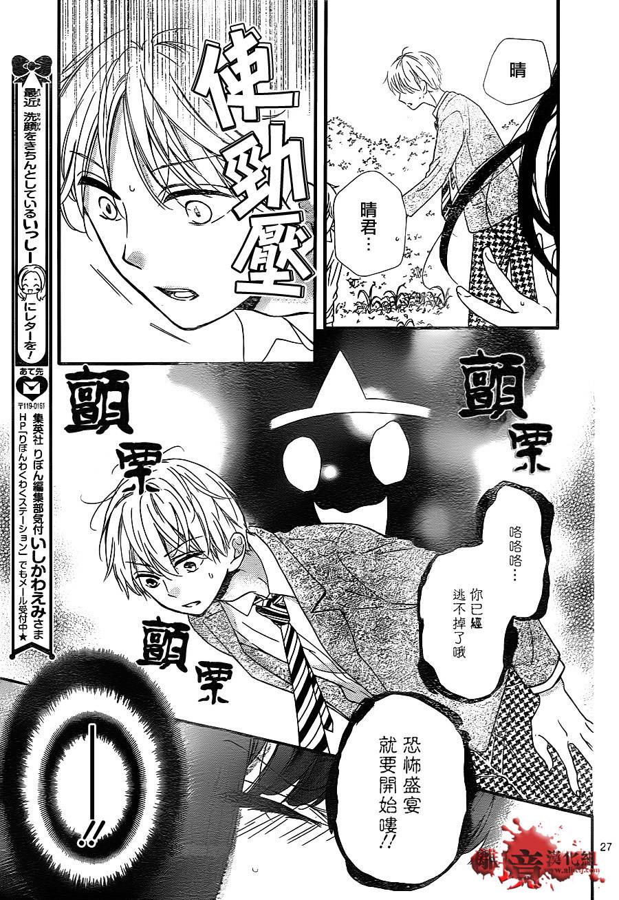 身后的光子酱韩漫全集-第05话无删减无遮挡章节图片 
