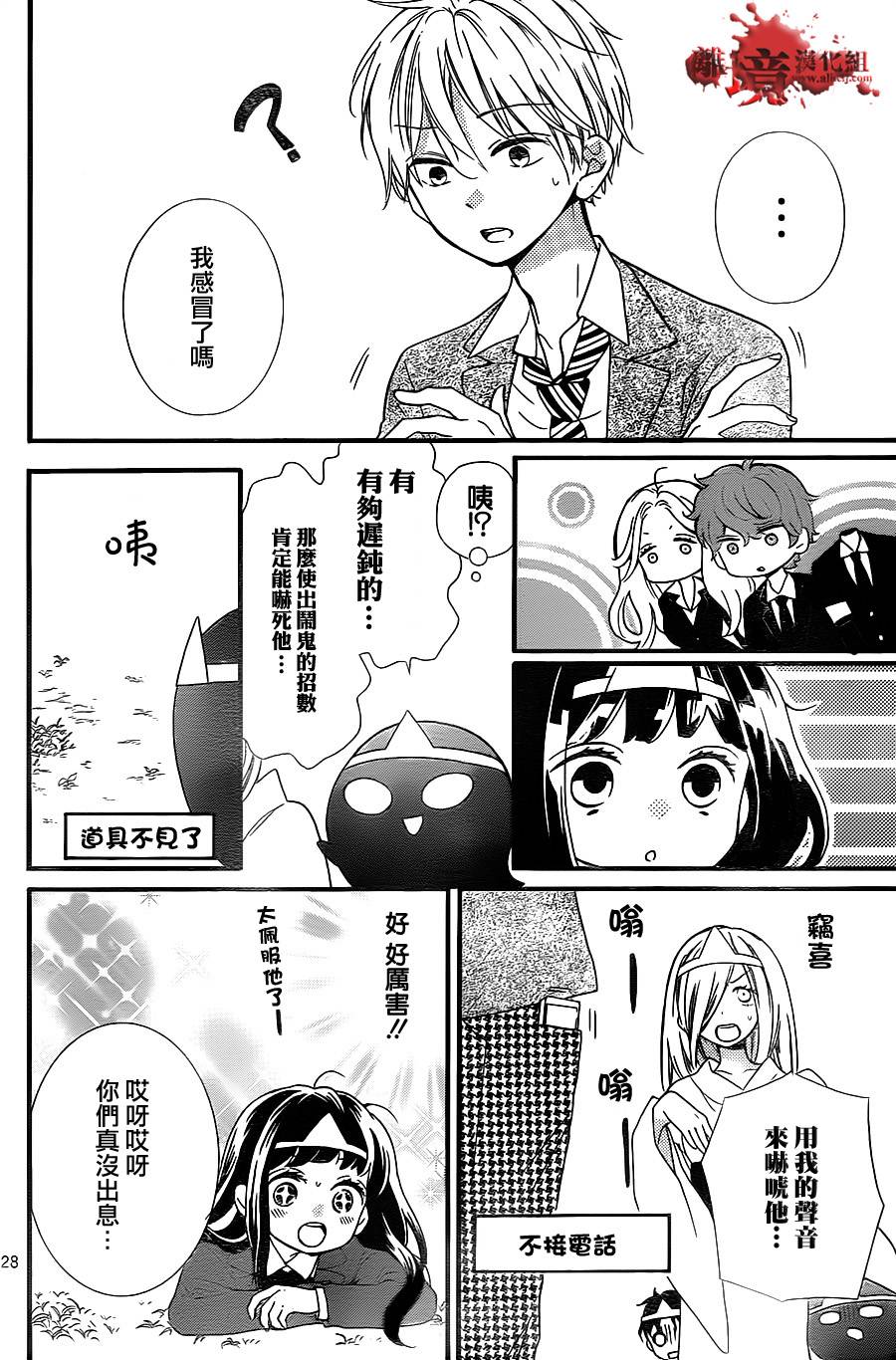 身后的光子酱韩漫全集-第05话无删减无遮挡章节图片 