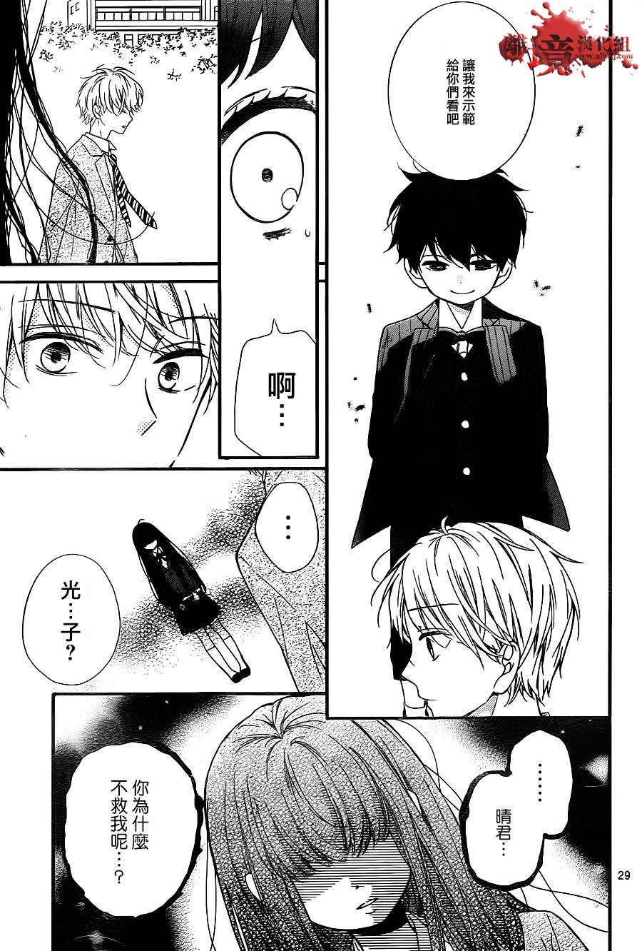 身后的光子酱韩漫全集-第05话无删减无遮挡章节图片 