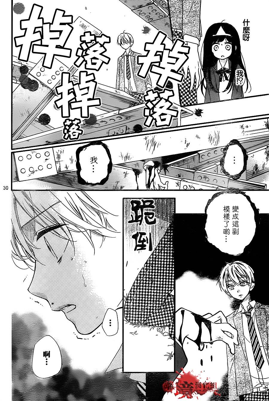 身后的光子酱韩漫全集-第05话无删减无遮挡章节图片 