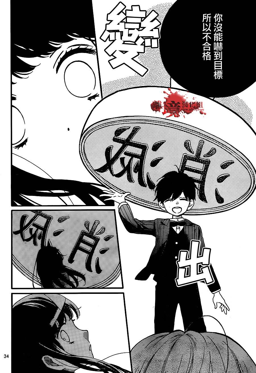 身后的光子酱韩漫全集-第05话无删减无遮挡章节图片 