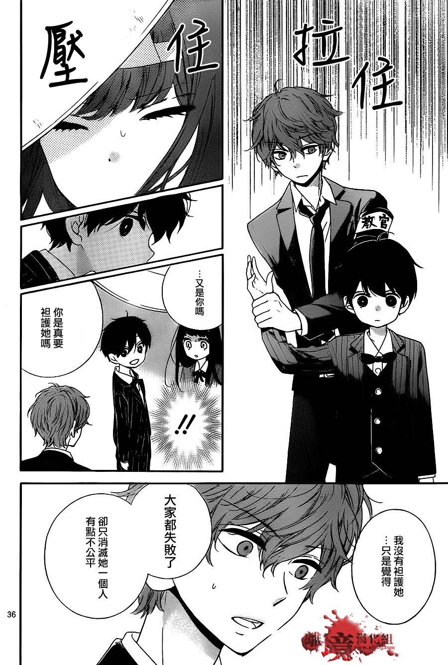 身后的光子酱韩漫全集-第05话无删减无遮挡章节图片 