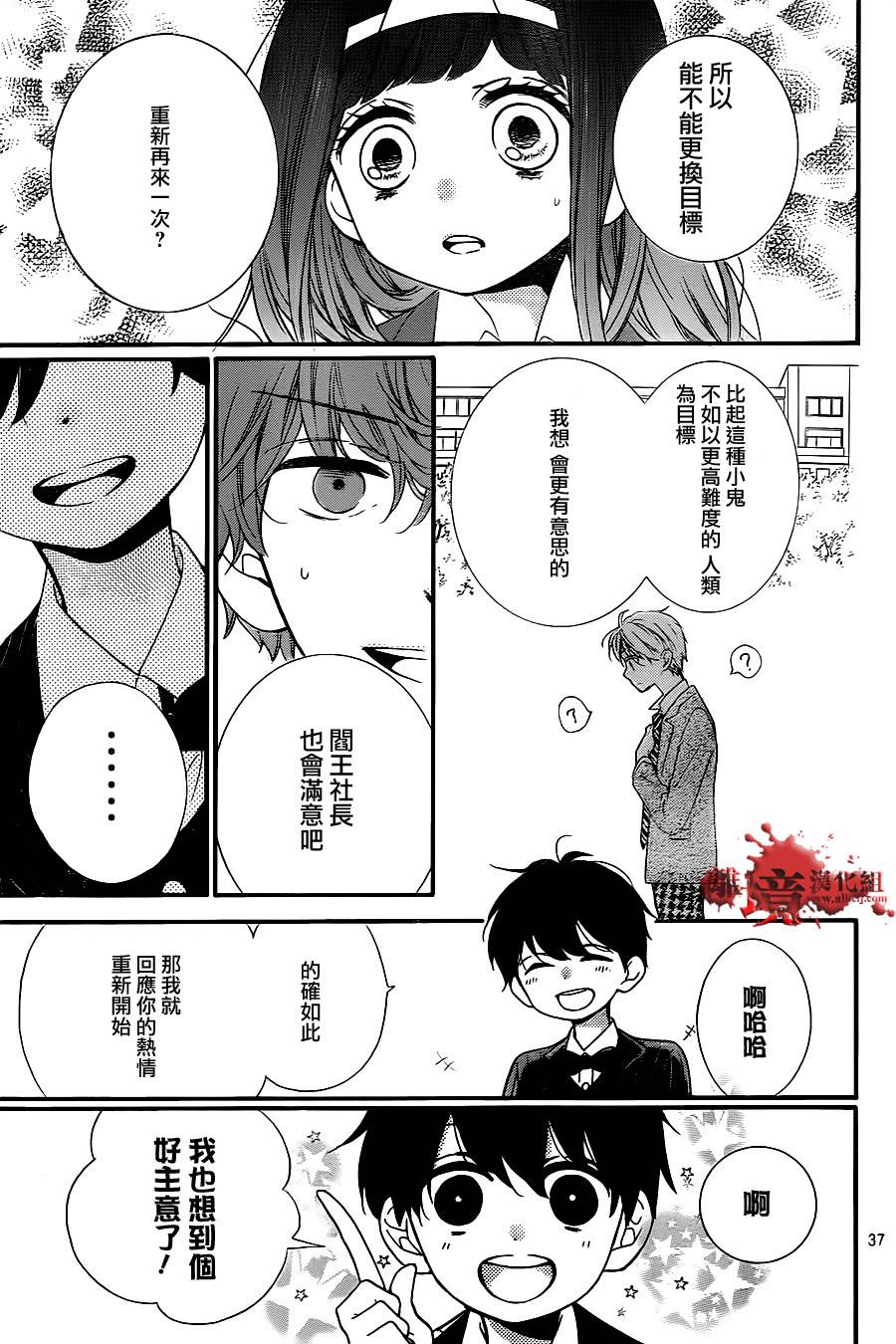身后的光子酱韩漫全集-第05话无删减无遮挡章节图片 