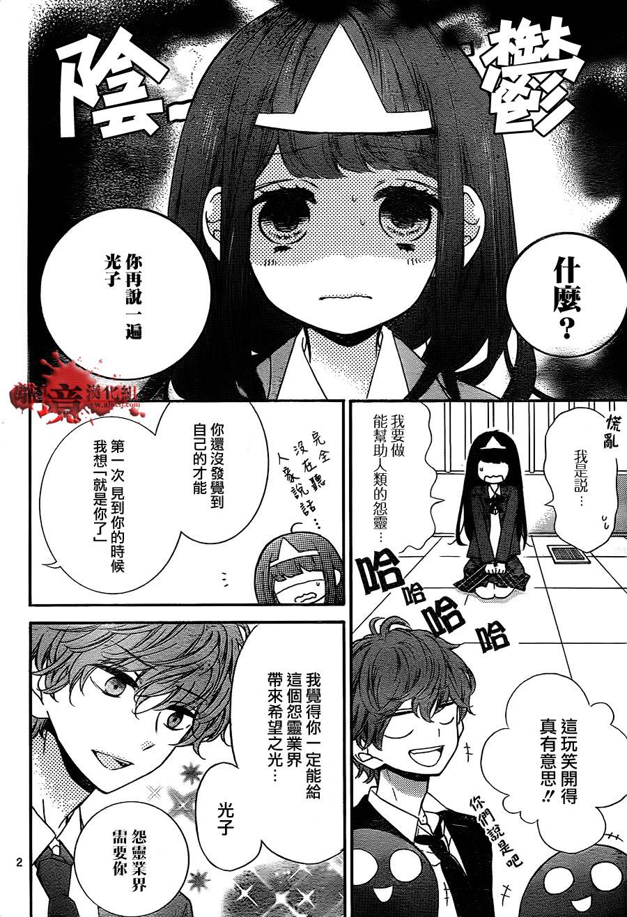 身后的光子酱韩漫全集-第05话无删减无遮挡章节图片 