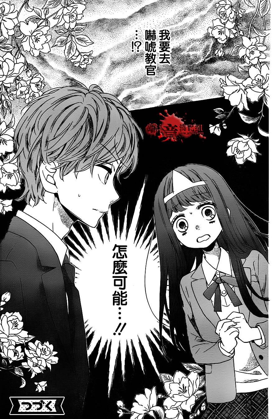 身后的光子酱韩漫全集-第05话无删减无遮挡章节图片 