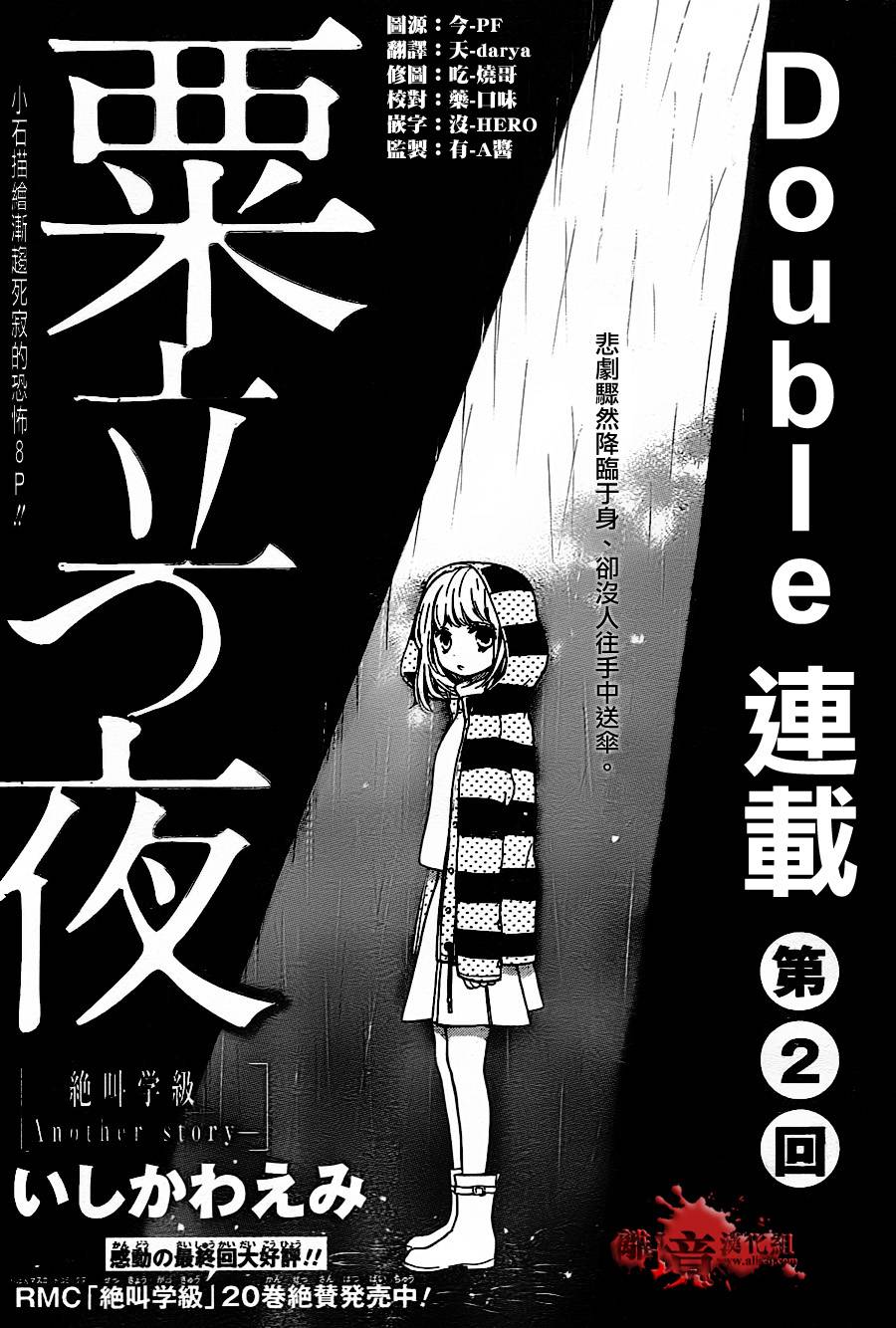 身后的光子酱韩漫全集-第05话无删减无遮挡章节图片 