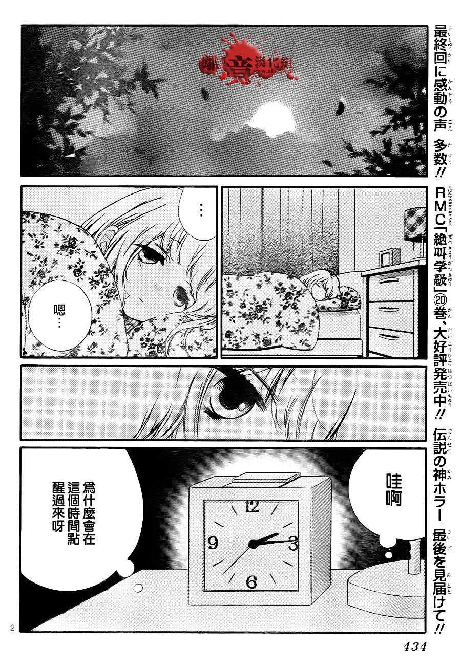 身后的光子酱韩漫全集-第05话无删减无遮挡章节图片 