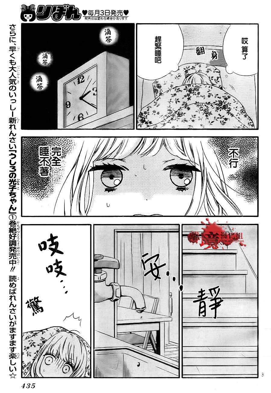 身后的光子酱韩漫全集-第05话无删减无遮挡章节图片 