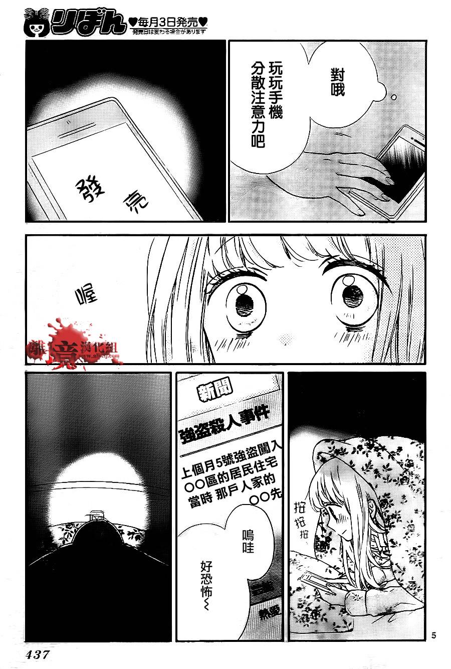 身后的光子酱韩漫全集-第05话无删减无遮挡章节图片 