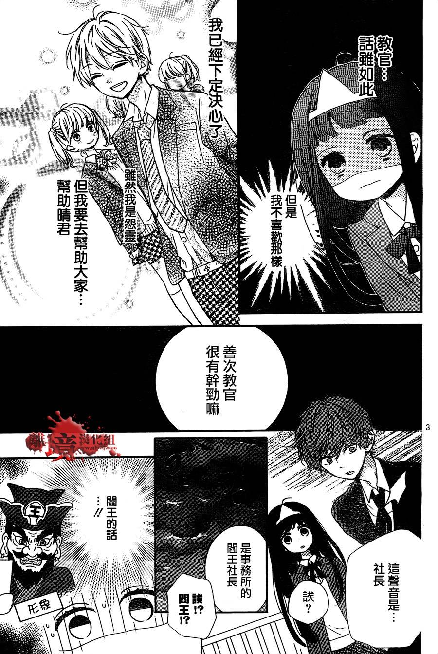 身后的光子酱韩漫全集-第05话无删减无遮挡章节图片 