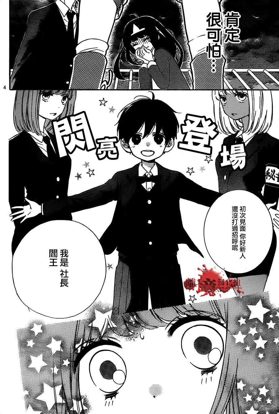身后的光子酱韩漫全集-第05话无删减无遮挡章节图片 