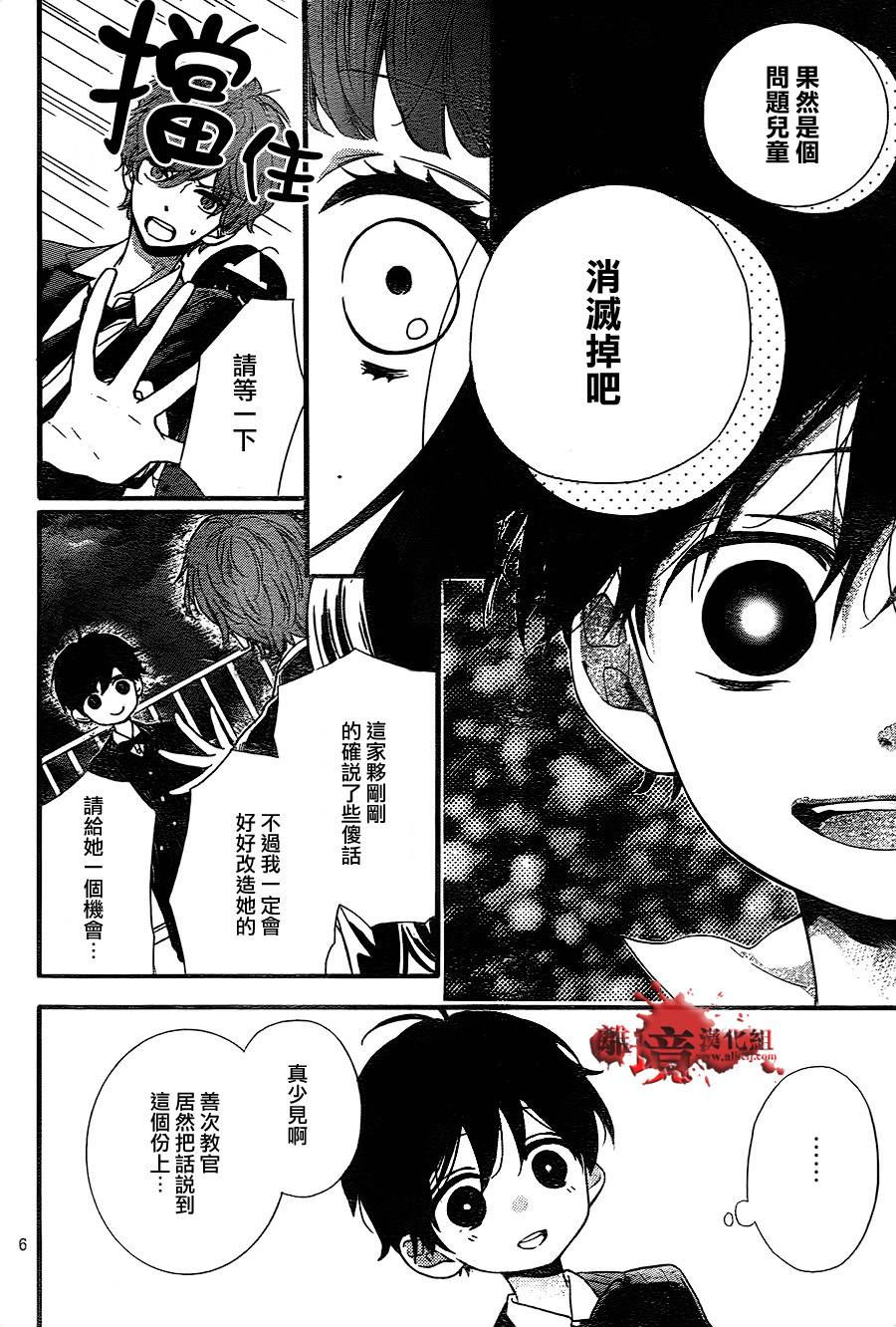 身后的光子酱韩漫全集-第05话无删减无遮挡章节图片 
