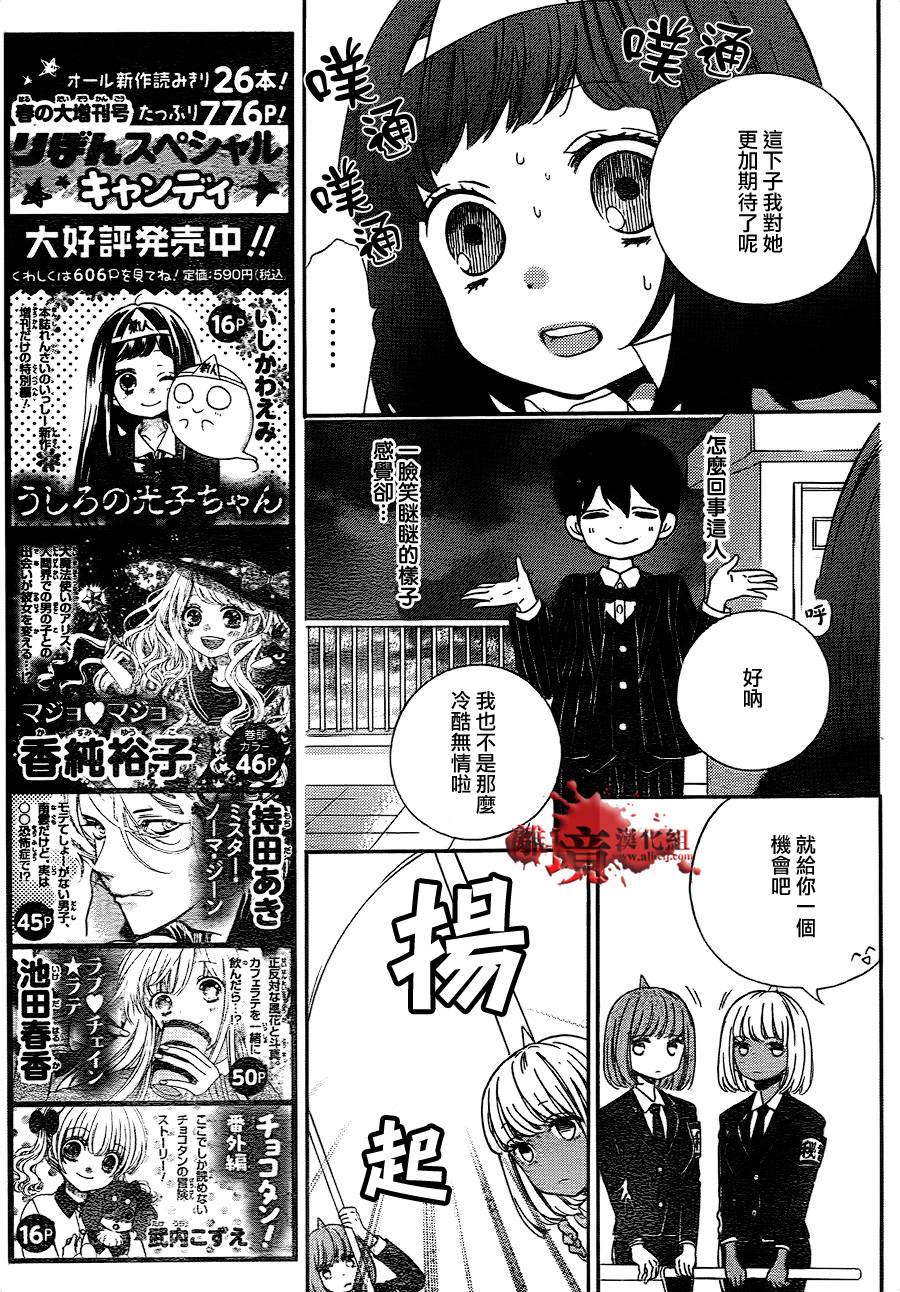 身后的光子酱韩漫全集-第05话无删减无遮挡章节图片 