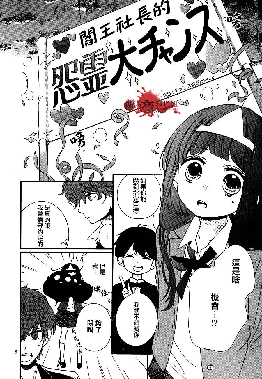 身后的光子酱韩漫全集-第05话无删减无遮挡章节图片 