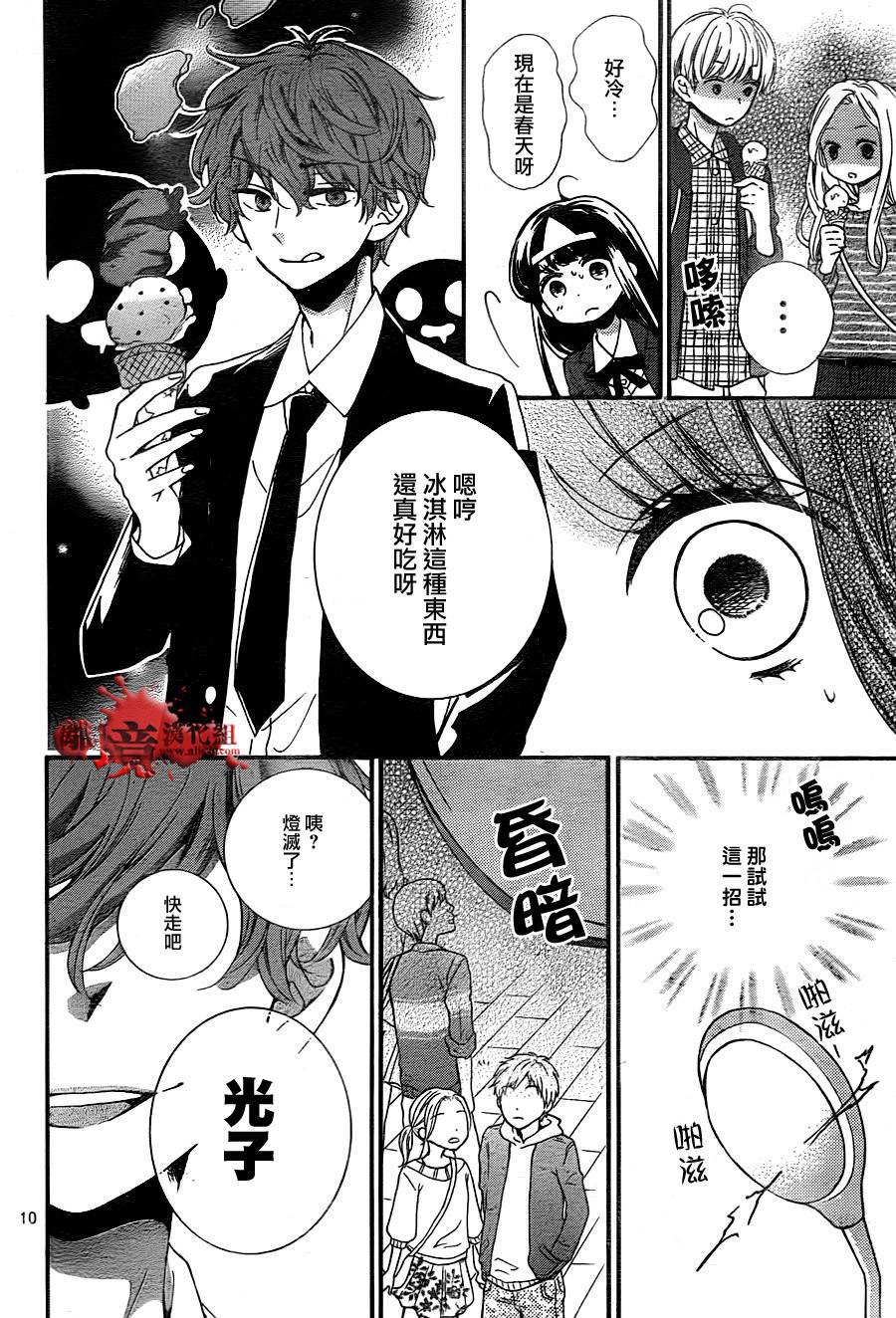 身后的光子酱韩漫全集-第06话无删减无遮挡章节图片 