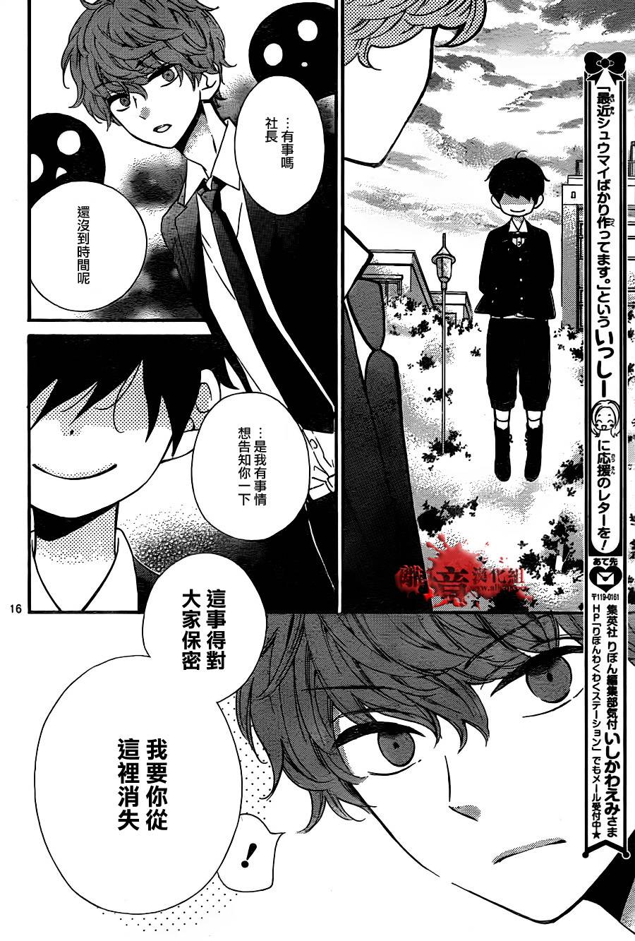 身后的光子酱韩漫全集-第06话无删减无遮挡章节图片 