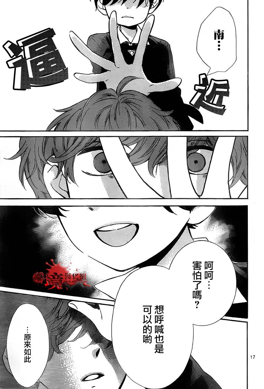 身后的光子酱韩漫全集-第06话无删减无遮挡章节图片 