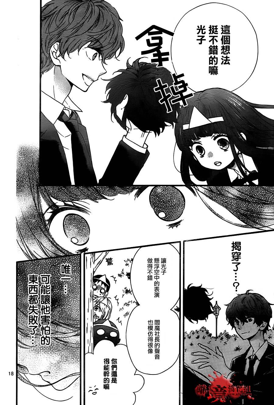 身后的光子酱韩漫全集-第06话无删减无遮挡章节图片 