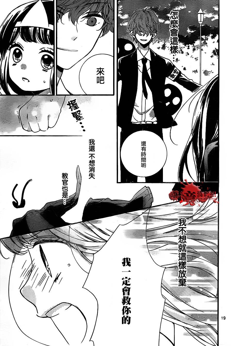 身后的光子酱韩漫全集-第06话无删减无遮挡章节图片 