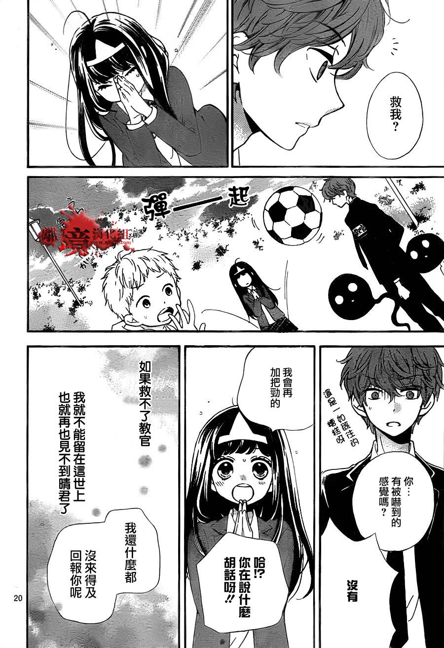 身后的光子酱韩漫全集-第06话无删减无遮挡章节图片 