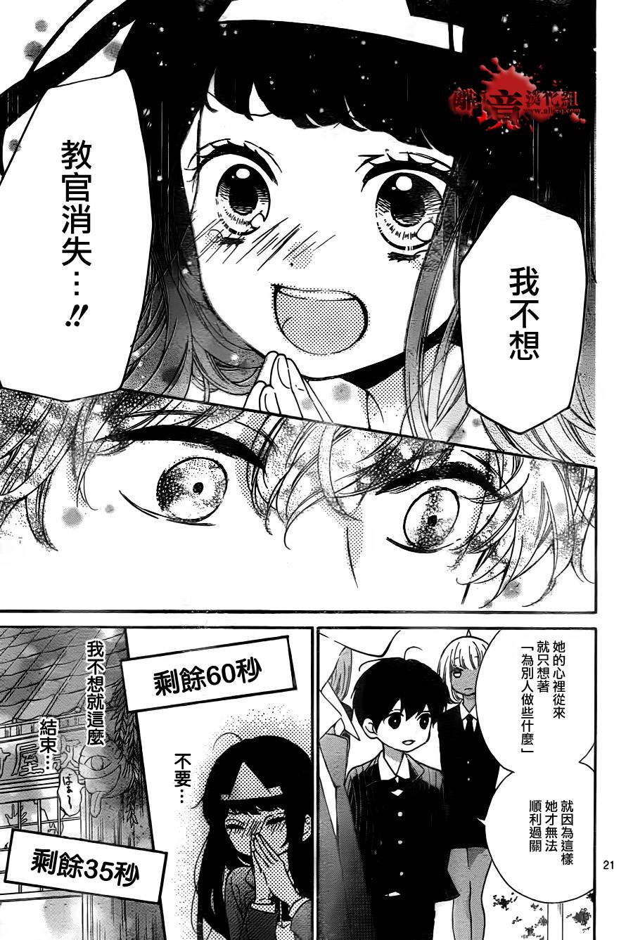 身后的光子酱韩漫全集-第06话无删减无遮挡章节图片 