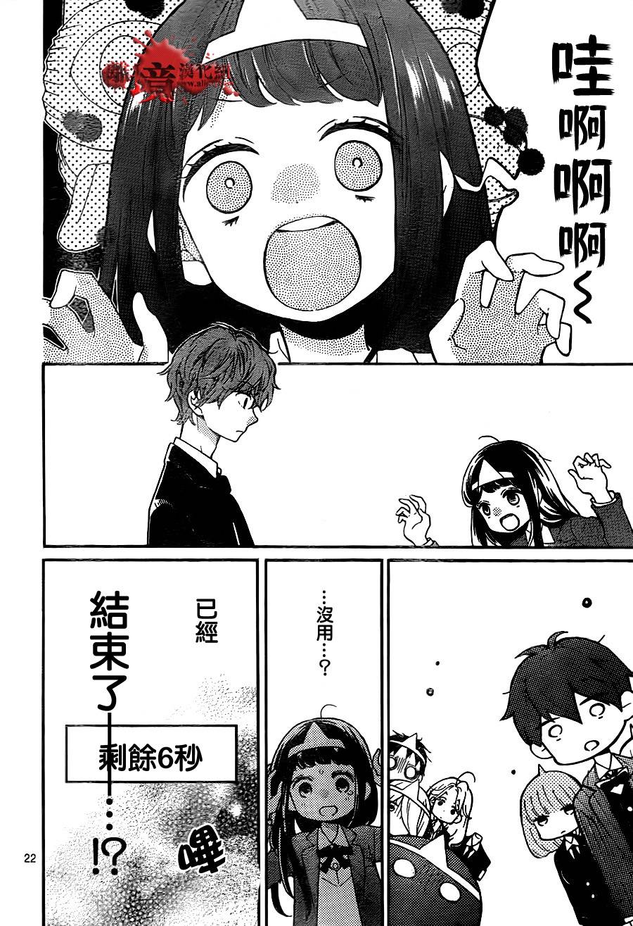 身后的光子酱韩漫全集-第06话无删减无遮挡章节图片 