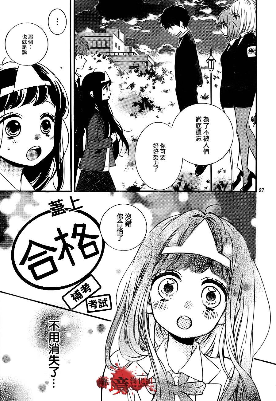 身后的光子酱韩漫全集-第06话无删减无遮挡章节图片 